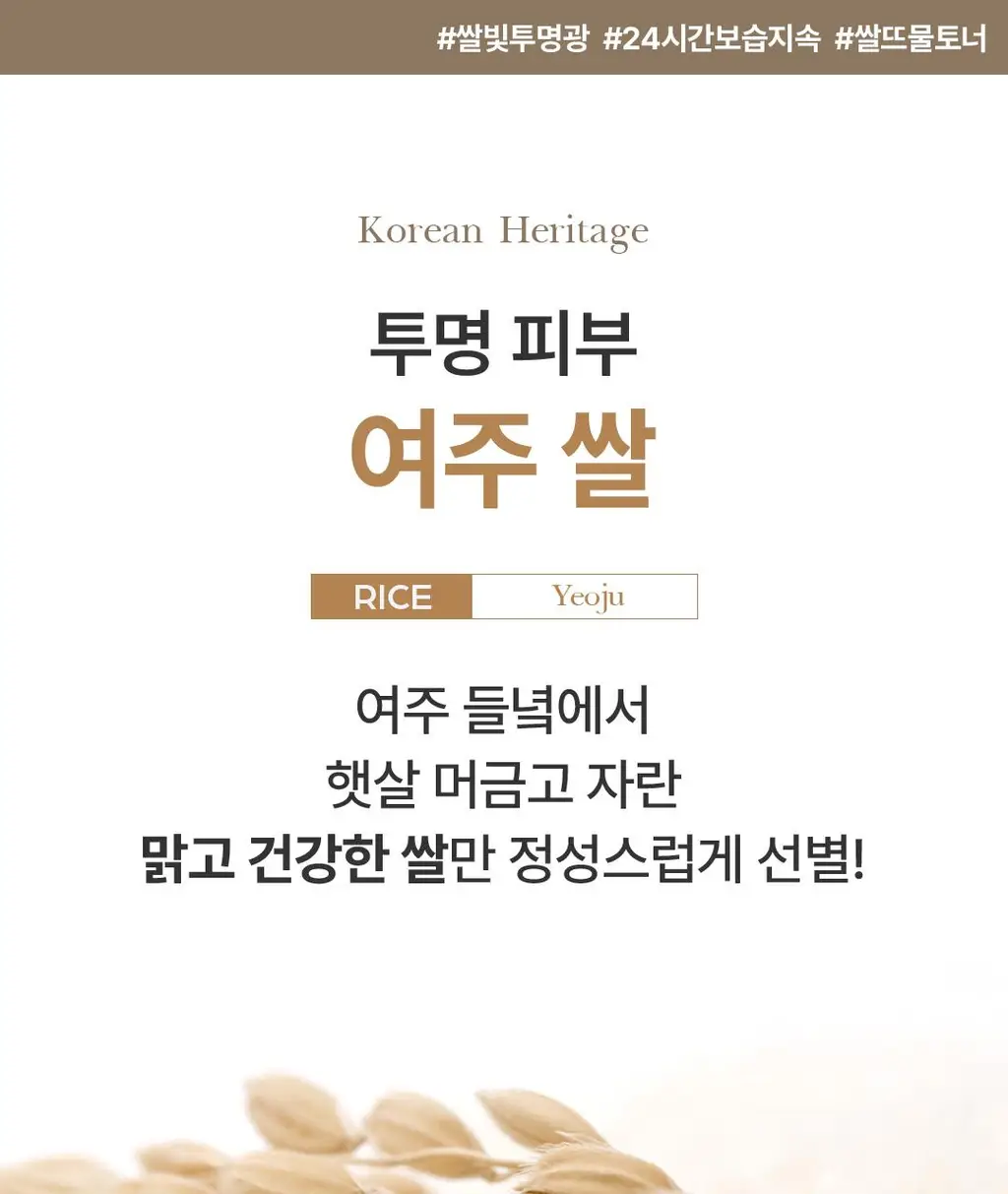 [리뉴얼/쫀쫀광채케어] 아임프롬 라이스 토너 150ml 상세페이지 30